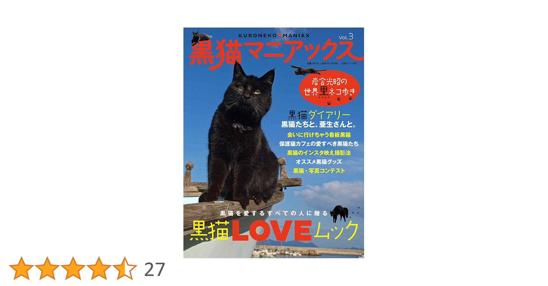 月刊黒猫様　村田森さん　玉露茶器 63c788e8a8b28.png